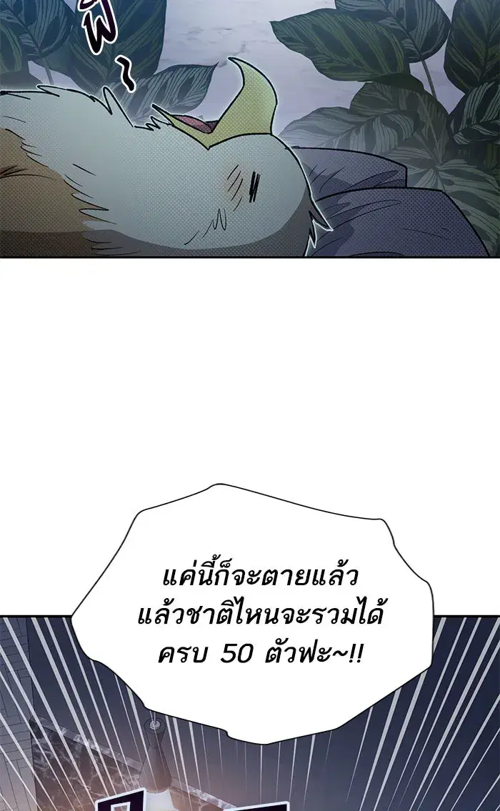 The S-Classes That I Raised (My S-Class Hunters) ตอนที่ 57 หน้า 19