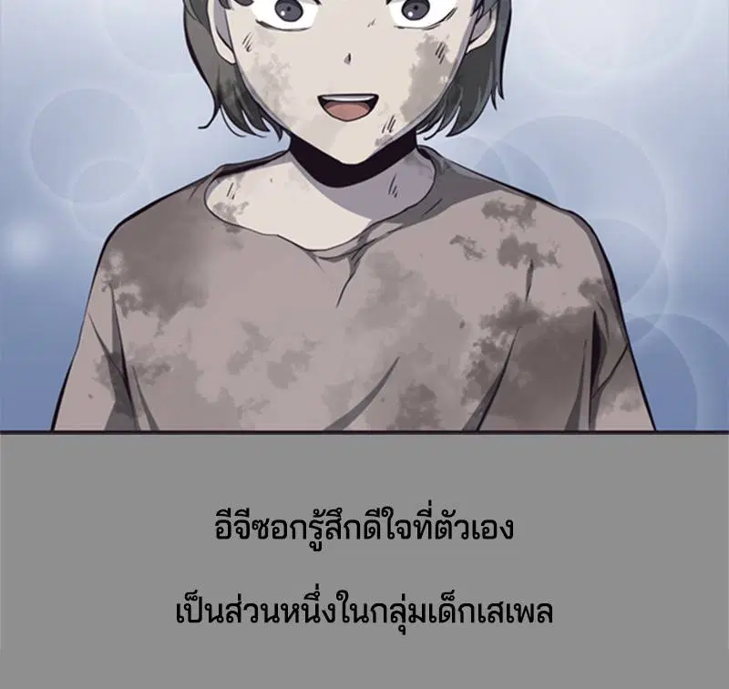 The Boy of Death ตอนที่ 61 หน้า 16