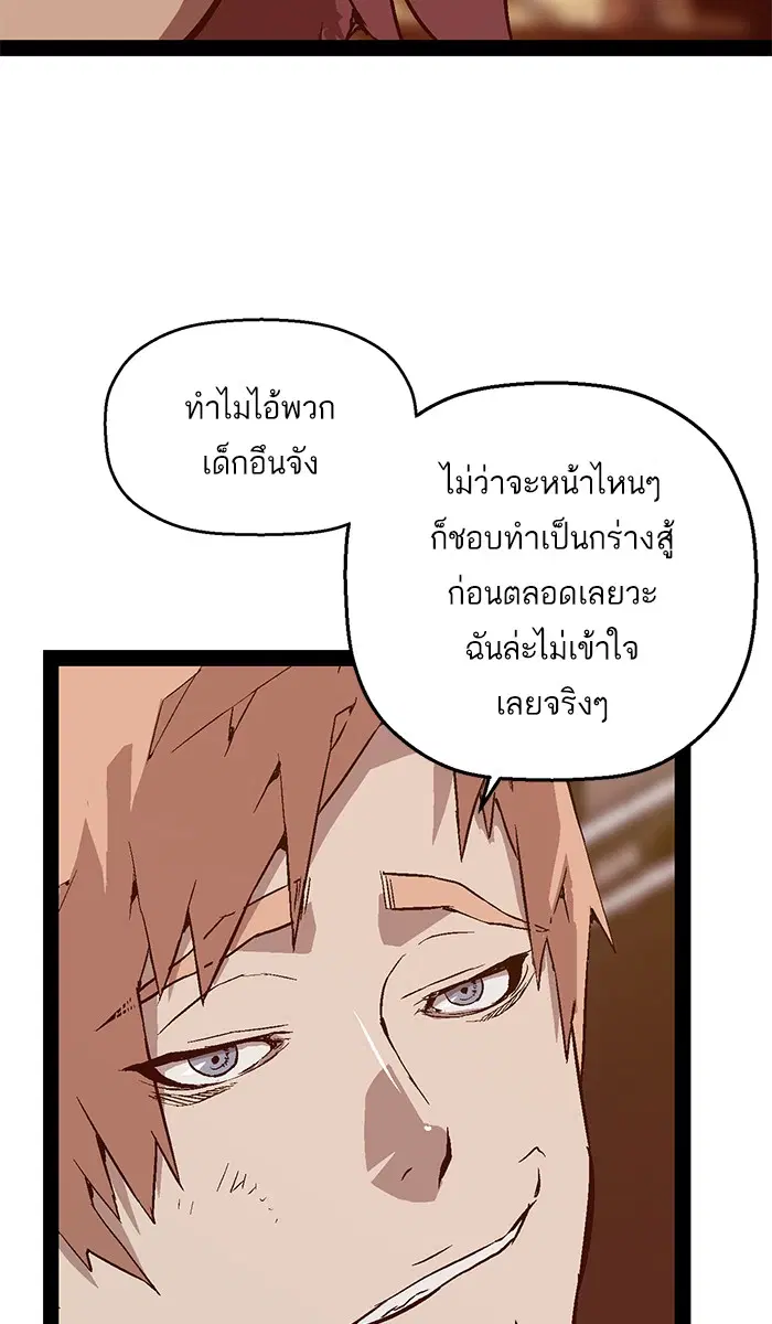 Weak Hero ตอนที่ 97 หน้า 18