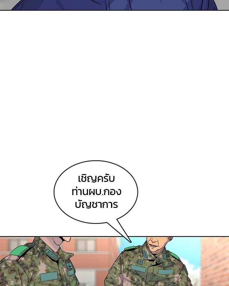 Kitchen Soldier ตอนที่ 81 หน้า 68