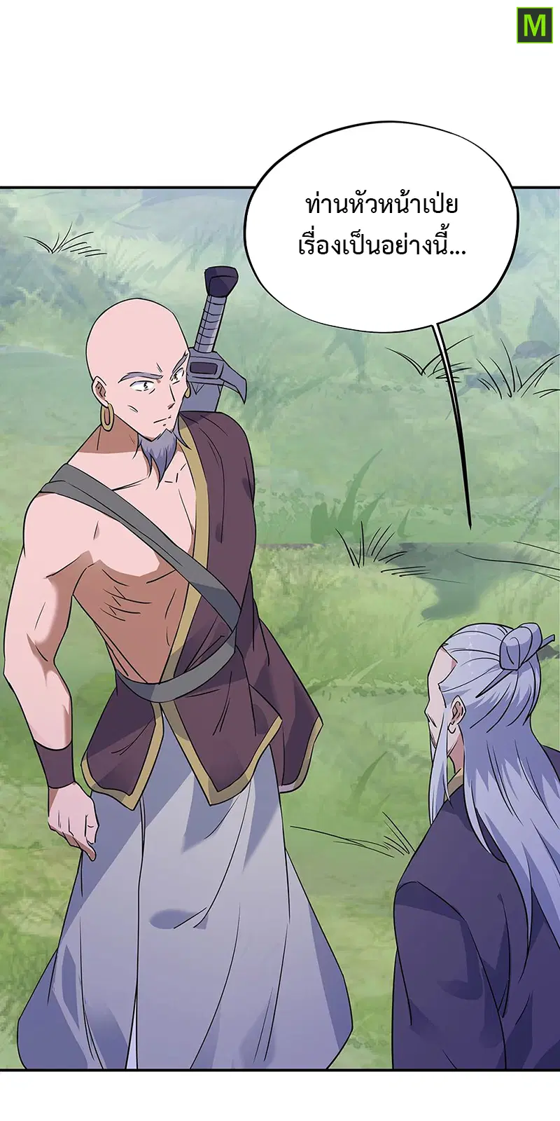 Peerless Battle Spirit ตอนที่ 200 หน้า 12