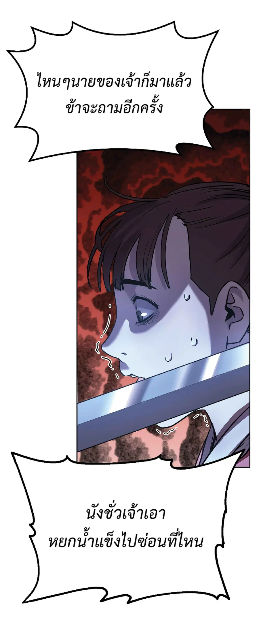 The Reborn Ranker Chronicles ตอนที่ 28 หน้า 34