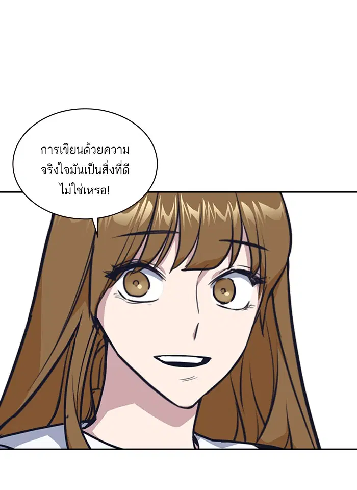 Study Group ตอนที่ 9 หน้า 4