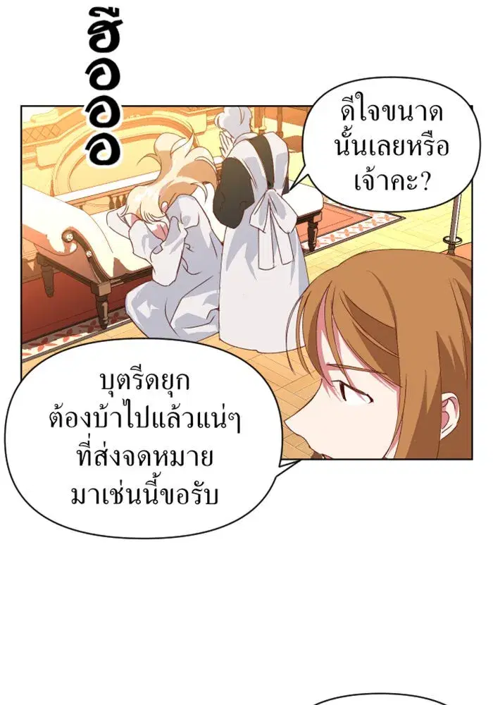 Your Throne ตอนที่ 1 หน้า 100