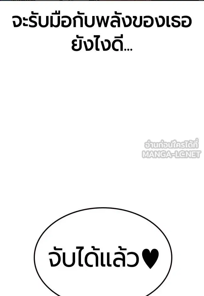 Jungle Juice ตอนที่ 143 หน้า 42