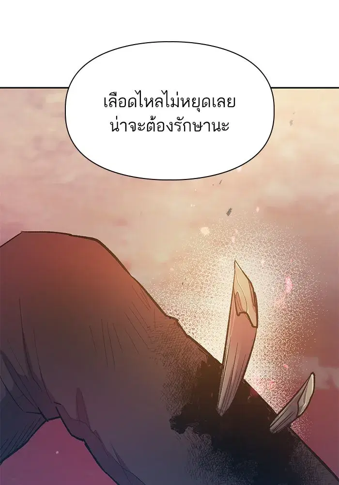 The S-Classes That I Raised (My S-Class Hunters) ตอนที่ 88 หน้า 34