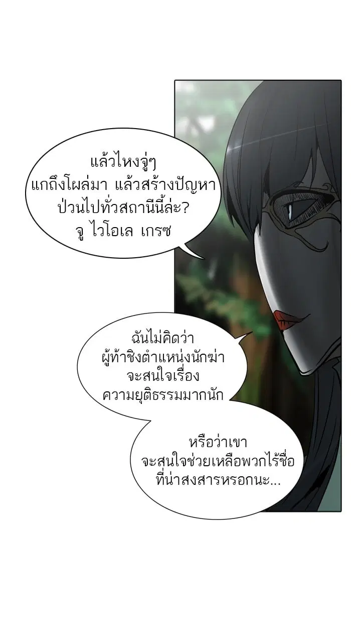 Tower of God ตอนที่ 284 หน้า 54