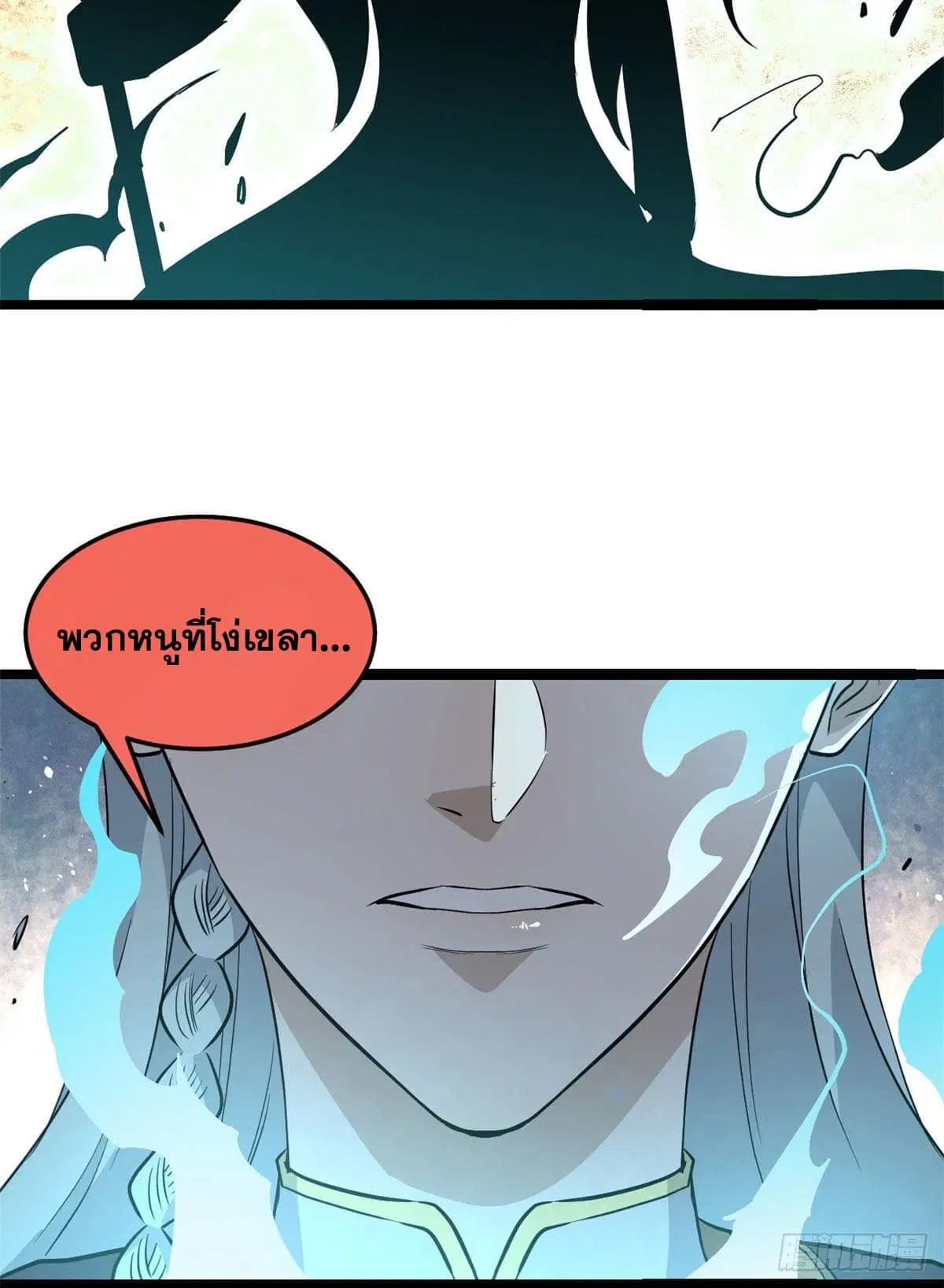 All Hail the Sect Leader ตอนที่ 116 หน้า 51