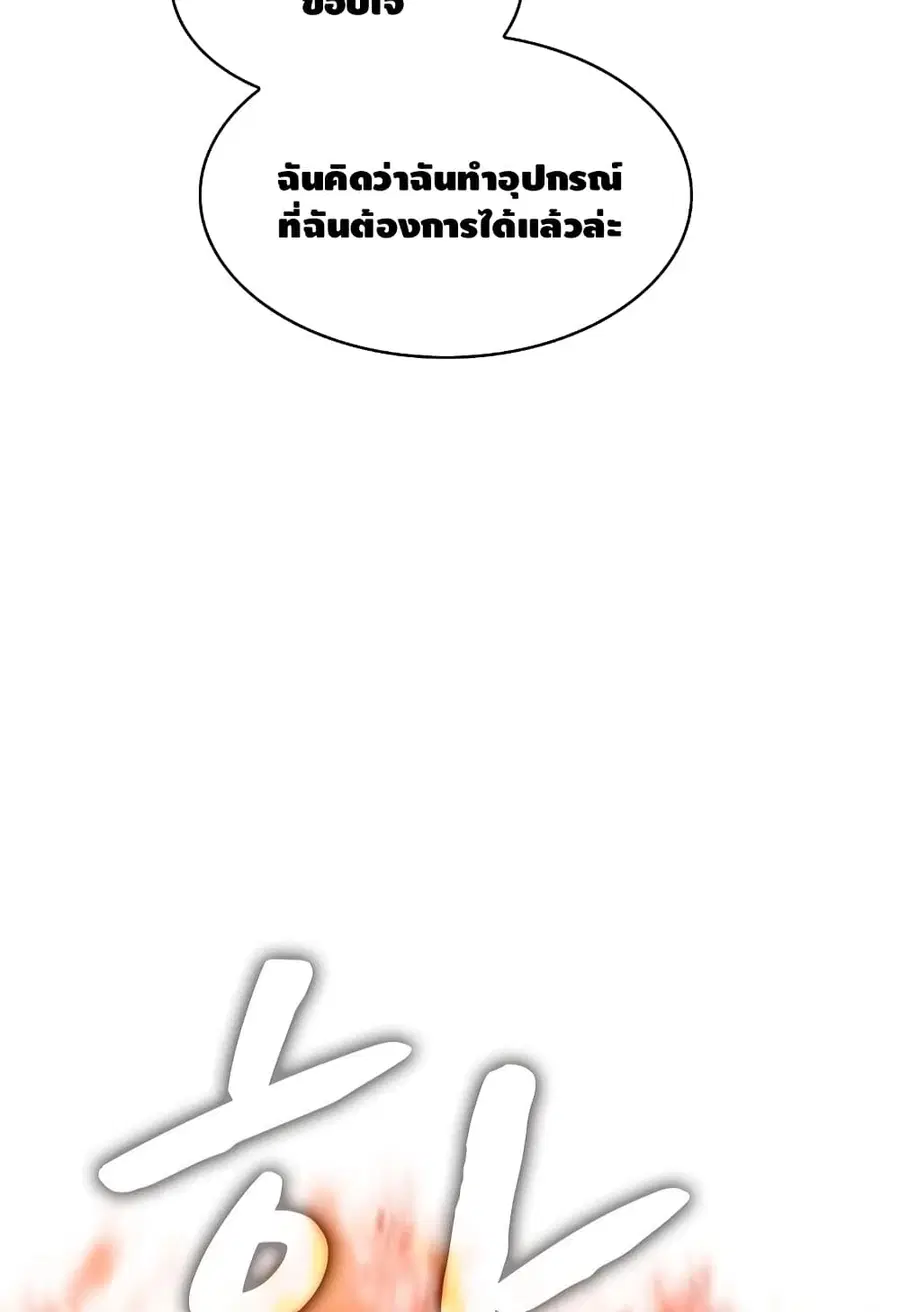 The Constellation That Returned From Hell ตอนที่ 22 หน้า 39