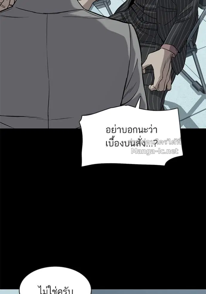 Reborn Rich ตอนที่ 55 หน้า 42