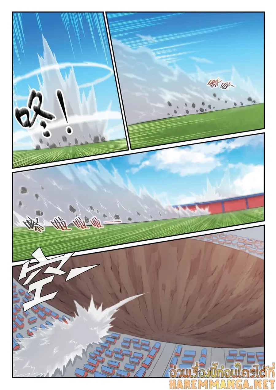 Bailian Chengshen ตอนที่ 340 หน้า 10