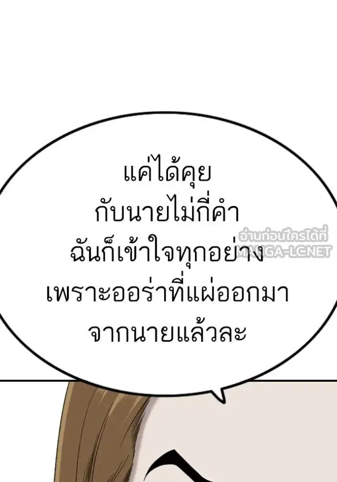 Bad Guy ตอนที่ 254 หน้า 127