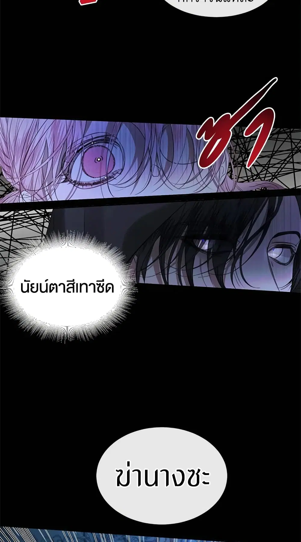 The Siren: Becoming the Villain’s Family ตอนที่ 5 หน้า 7