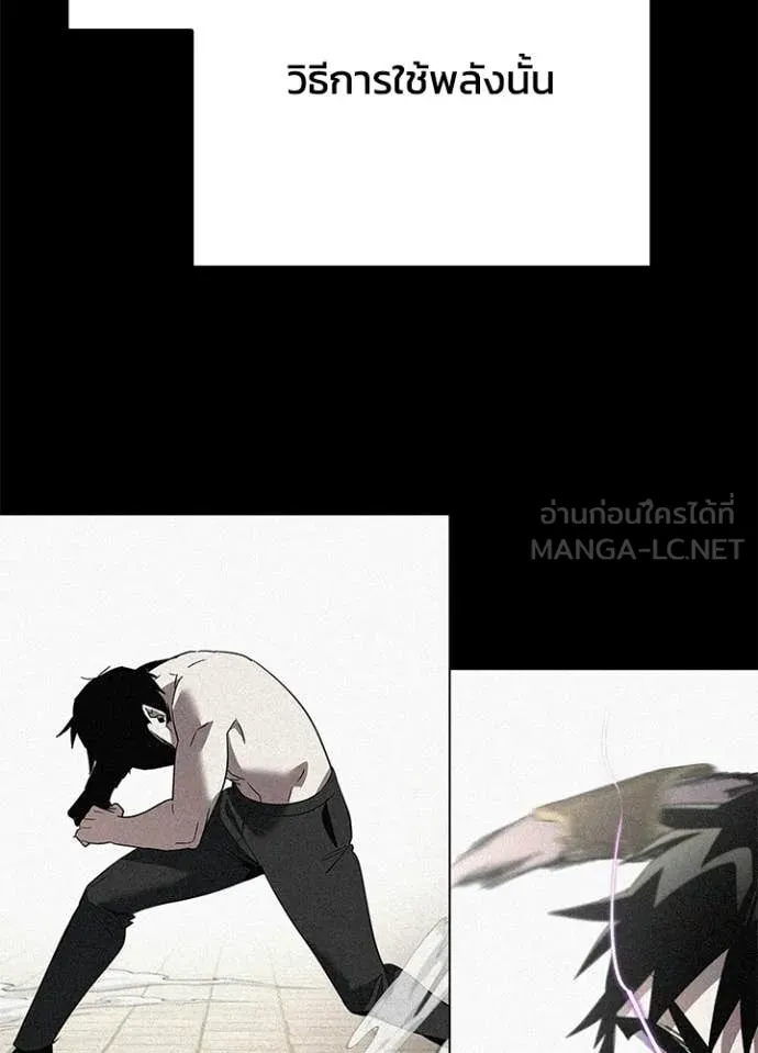 Night of the Ogre ตอนที่ 101 หน้า 72
