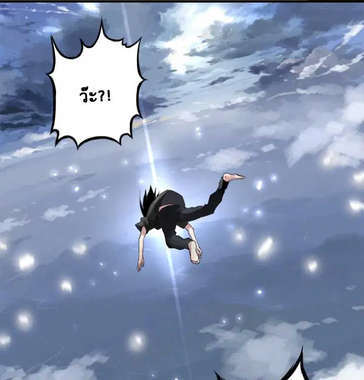 Her Summon ตอนที่ 1 หน้า 56