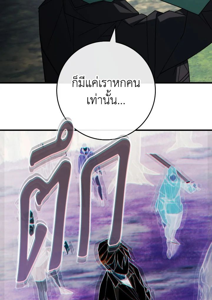 The Hero Returns ตอนที่ 97 หน้า 108
