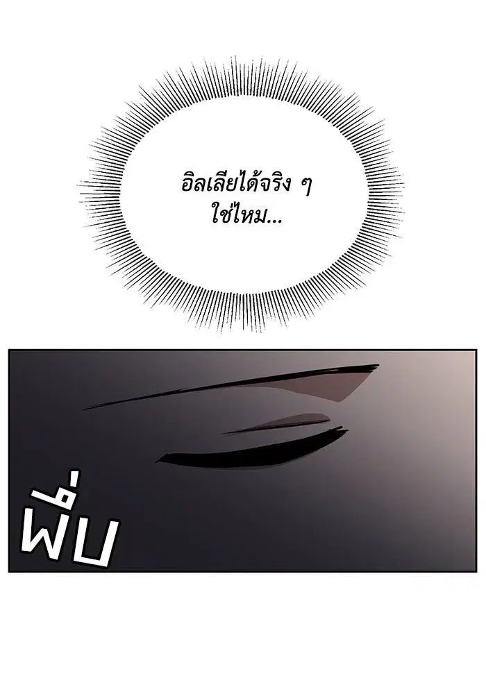 The Lazy Lord Masters the Sword ตอนที่ 74 หน้า 46