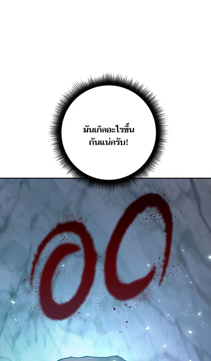 Return to Player ตอนที่ 24 หน้า 26