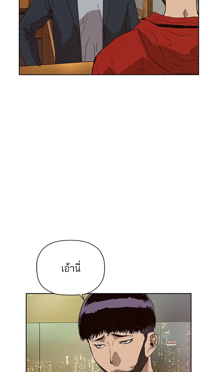 Weak Hero ตอนที่ 157 หน้า 37