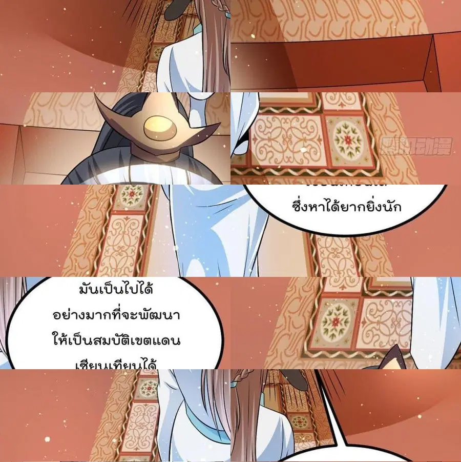 Immortal King of City ตอนที่ 189 หน้า 4