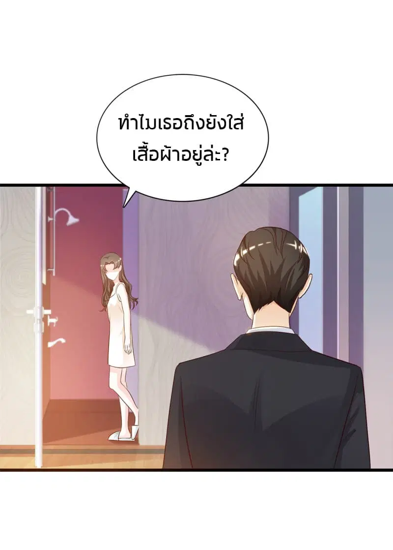 The Strongest Peach Blossom ตอนที่ 7 หน้า 7