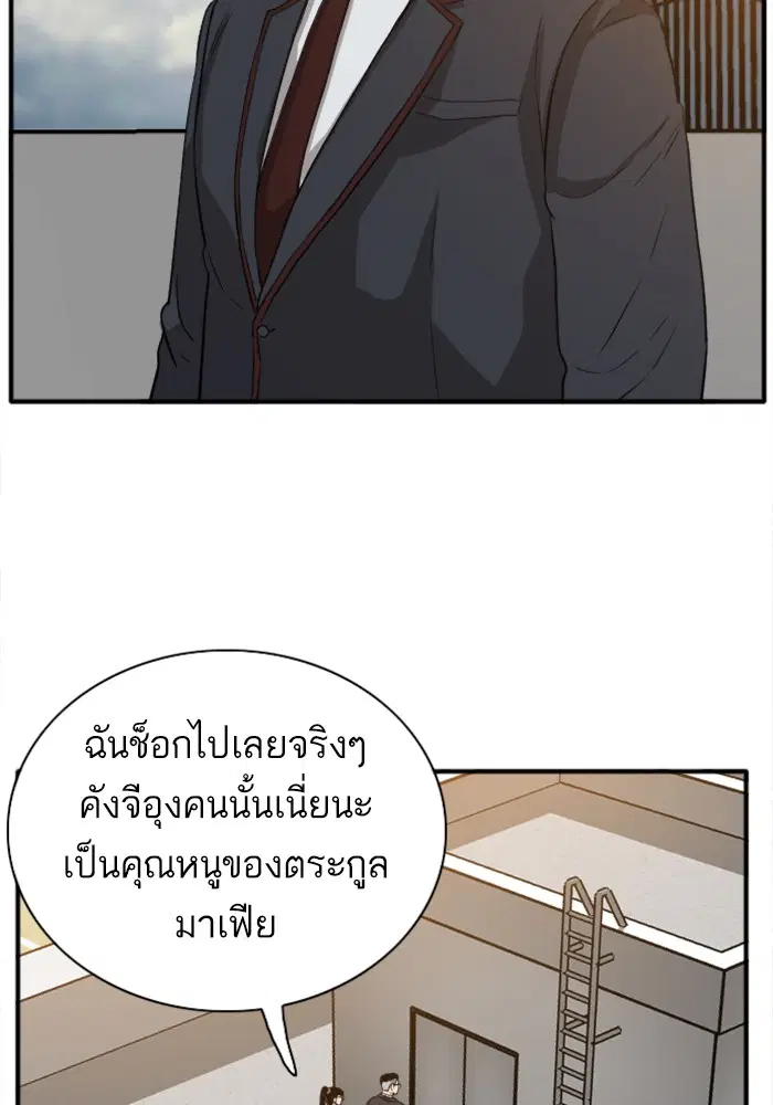 Bad Guy ตอนที่ 18 หน้า 72