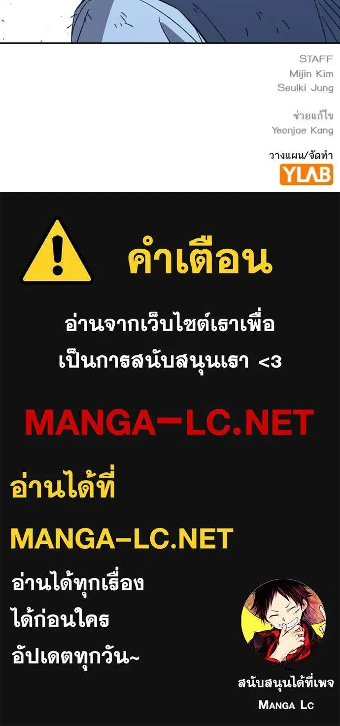 Study Group ตอนที่ 288 หน้า 141
