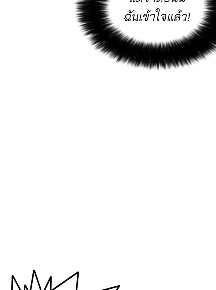 Lookism ตอนที่ 254 หน้า 27