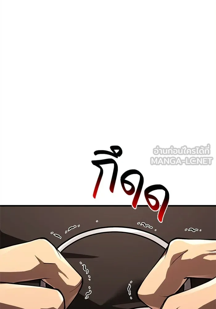 Surviving the Game as a Barbarian เอาชีวิตรอดในเกมฉบับคนเถื่อน ตอนที่ 132 หน้า 111