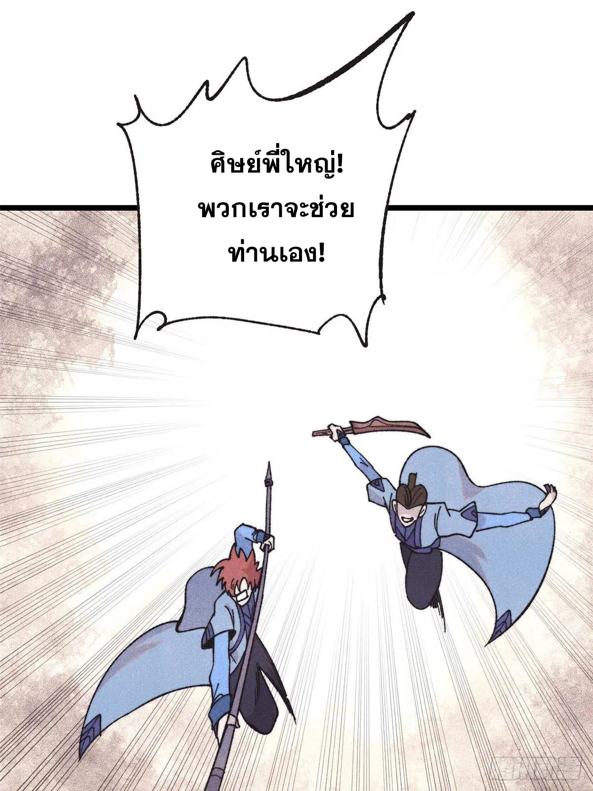 All Hail the Sect Leader ตอนที่ 401 หน้า 35