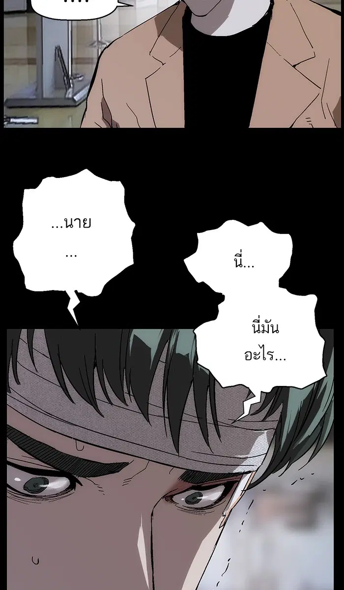 Weak Hero ตอนที่ 150 หน้า 34