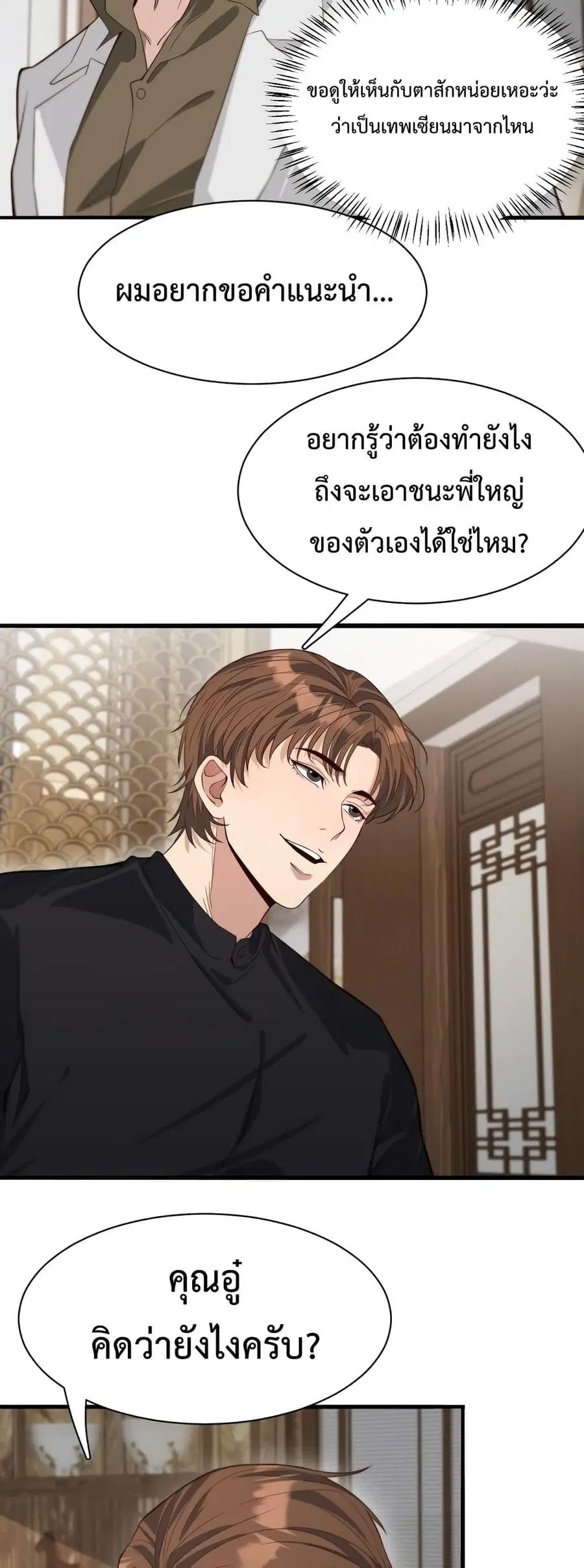 i’m stuck on the same day for a thousand years ตอนที่ 45 หน้า 9