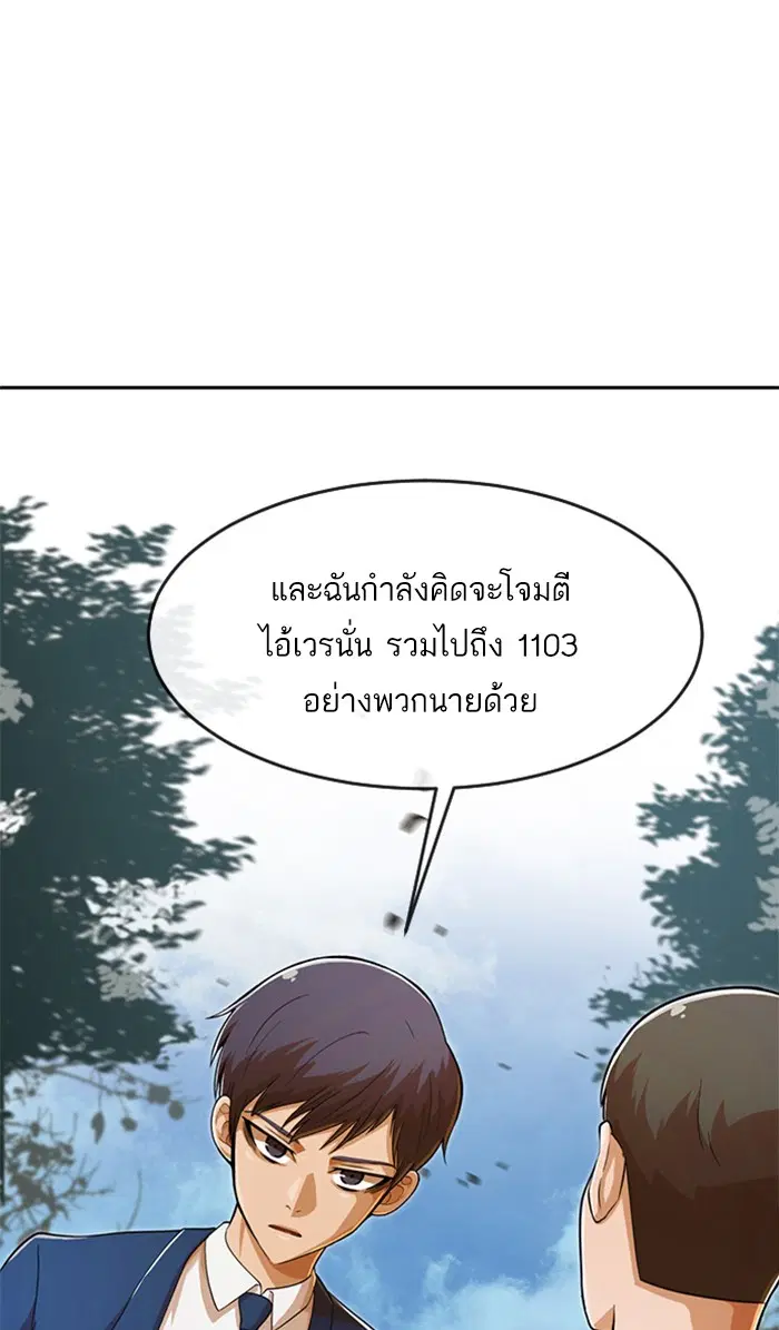 Random Chat ตอนที่ 176 หน้า 42