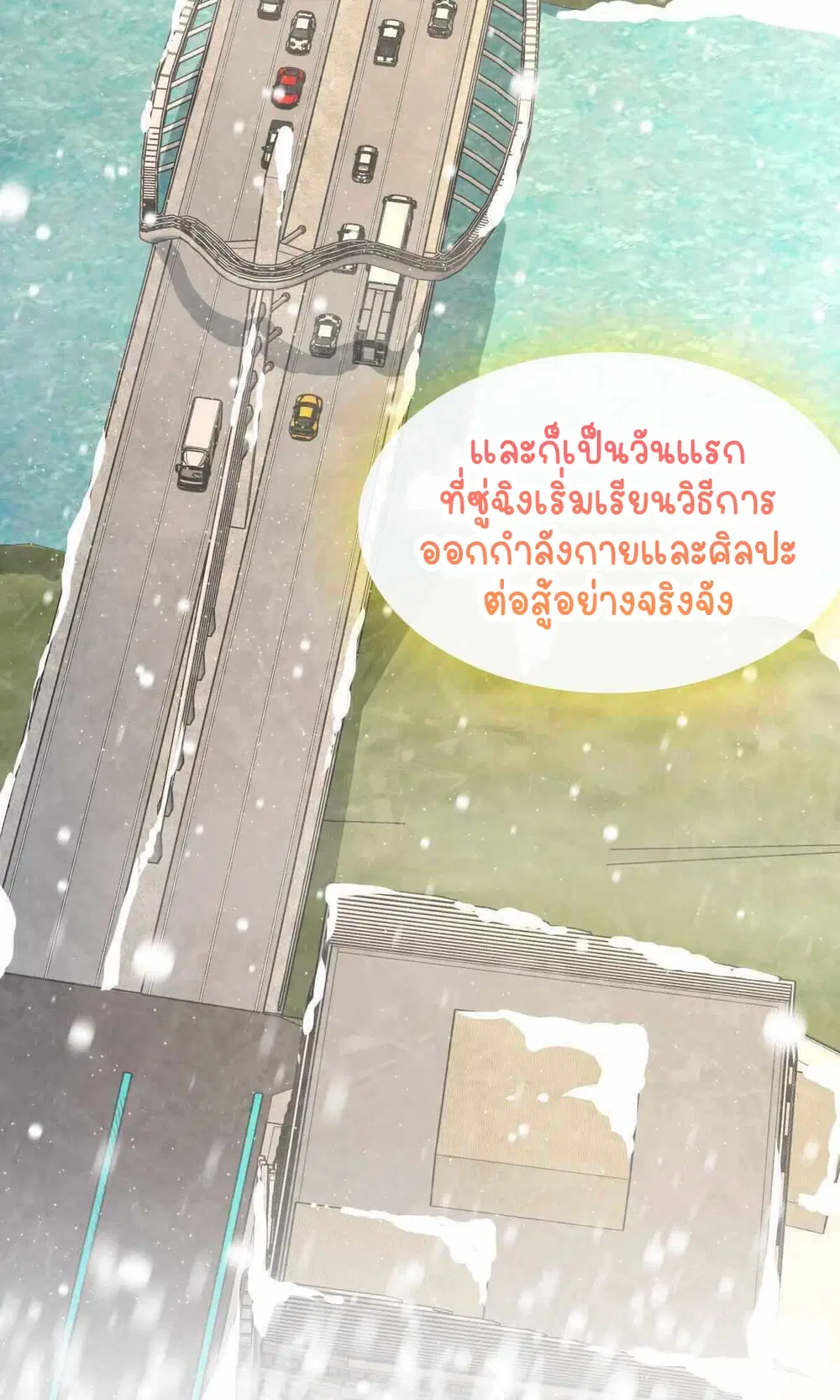 My Wife Is From a Thousand Years Ago ตอนที่ 52 หน้า 26