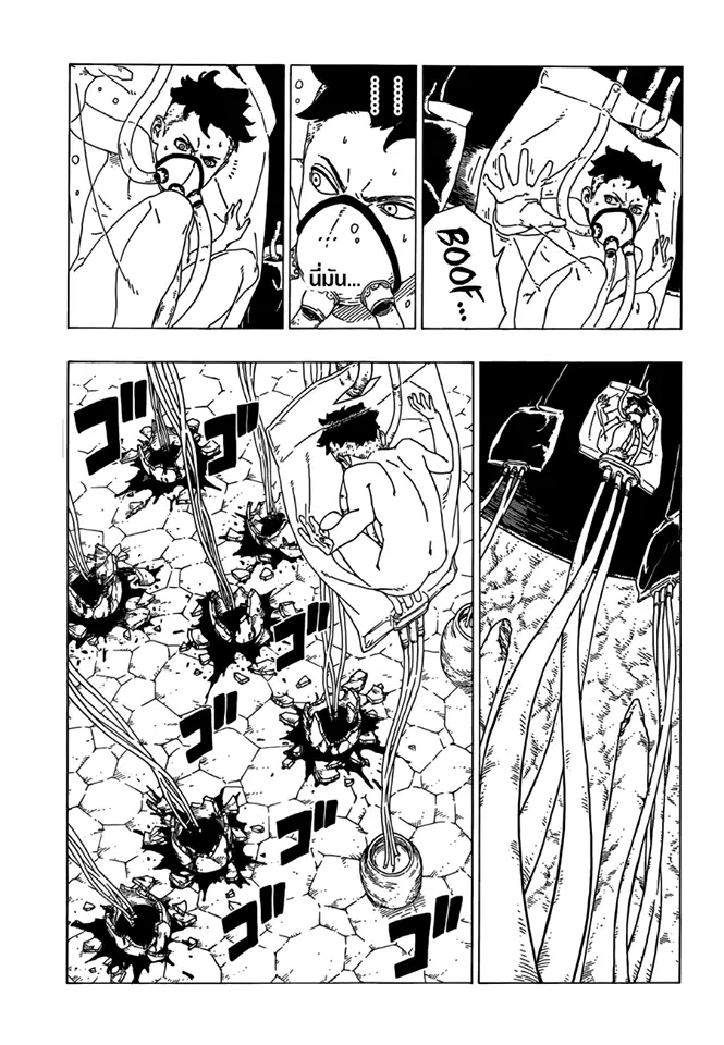 Boruto: Naruto Next Generations – โบรูโตะ: นารูโตะ เน็กซ์ เจนเนเรชั่น ตอนที่ 27 หน้า 19