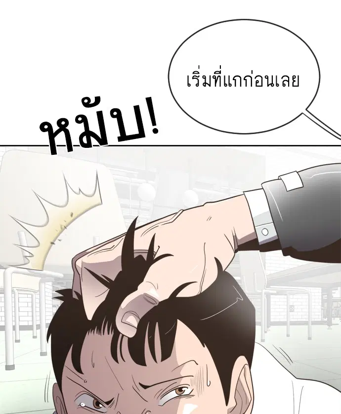 Superhuman Era ตอนที่ 9 หน้า 102