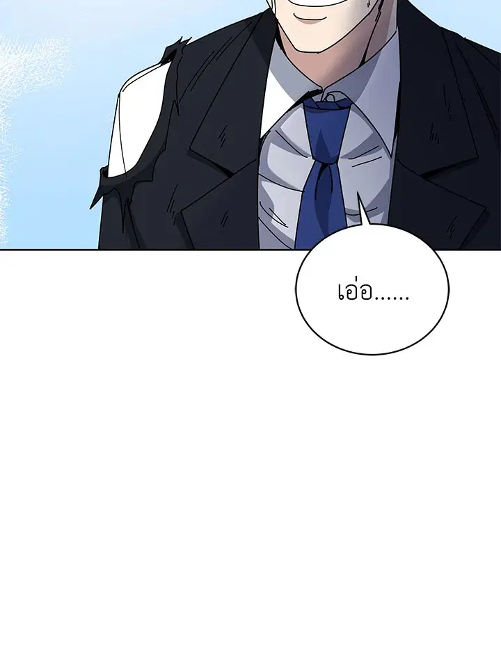 The Descent of the Demonic Master ตอนที่ 156 หน้า 101