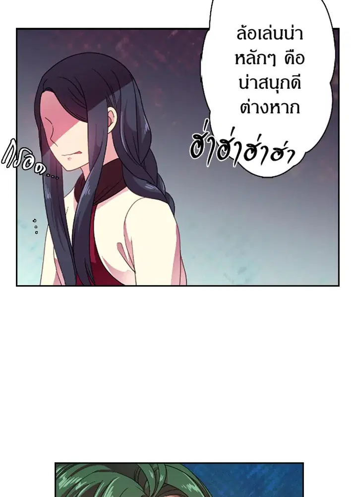 Satan’s Bride ตอนที่ 10 หน้า 20