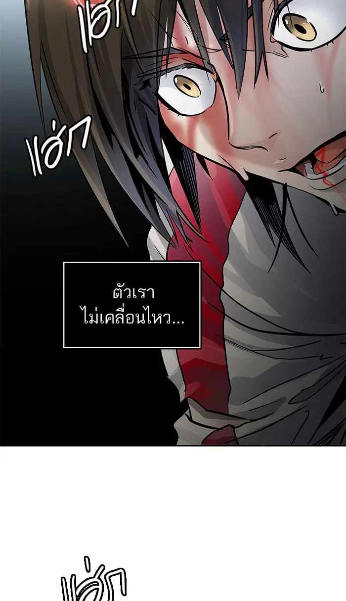 Tower of God ตอนที่ 506 หน้า 87