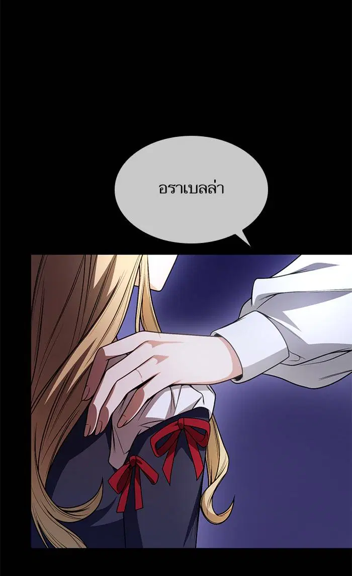 Sister I Am the Queen in This Life ตอนที่ 17 หน้า 36
