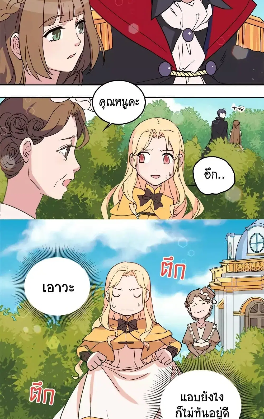 What It Takes to be a Villainess ตอนที่ 6 หน้า 25