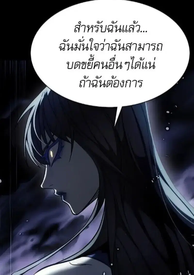 Eleceed ตอนที่ 385 หน้า 121