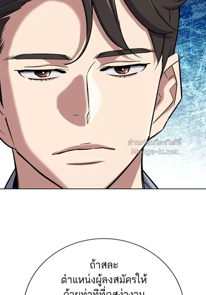 Reborn Rich ตอนที่ 163 หน้า 103