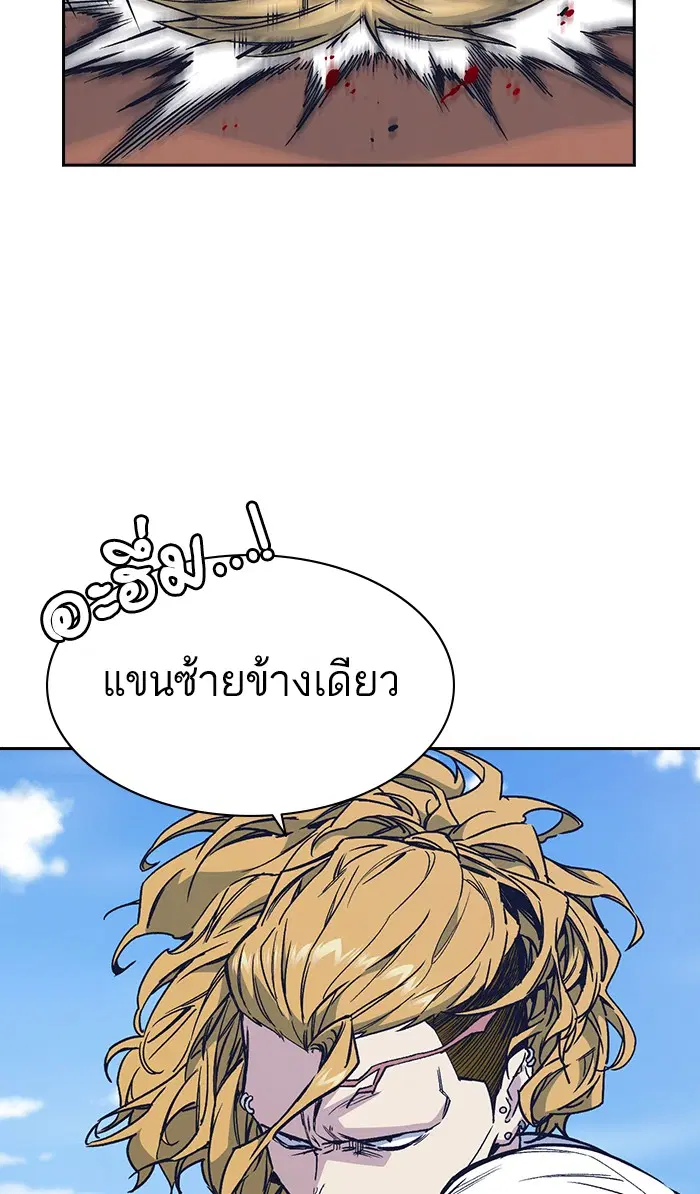 Study Group ตอนที่ 121 หน้า 40