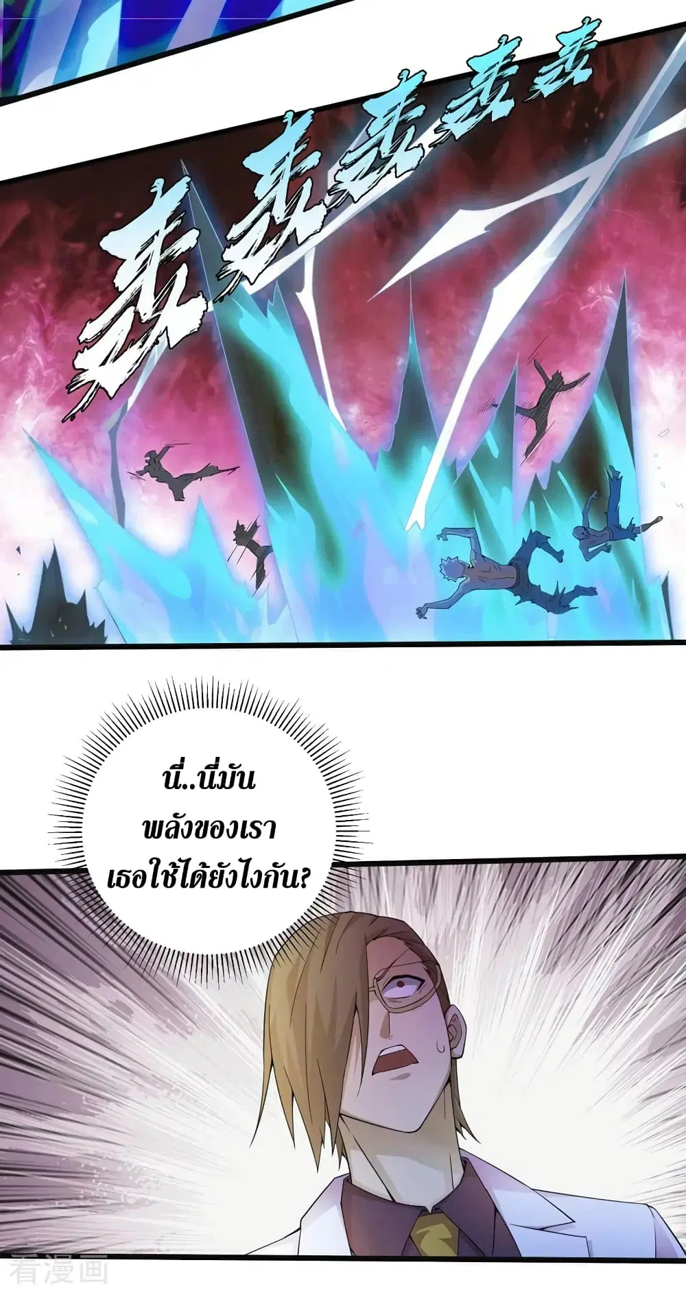 The Last Hero ตอนที่ 158 หน้า 15