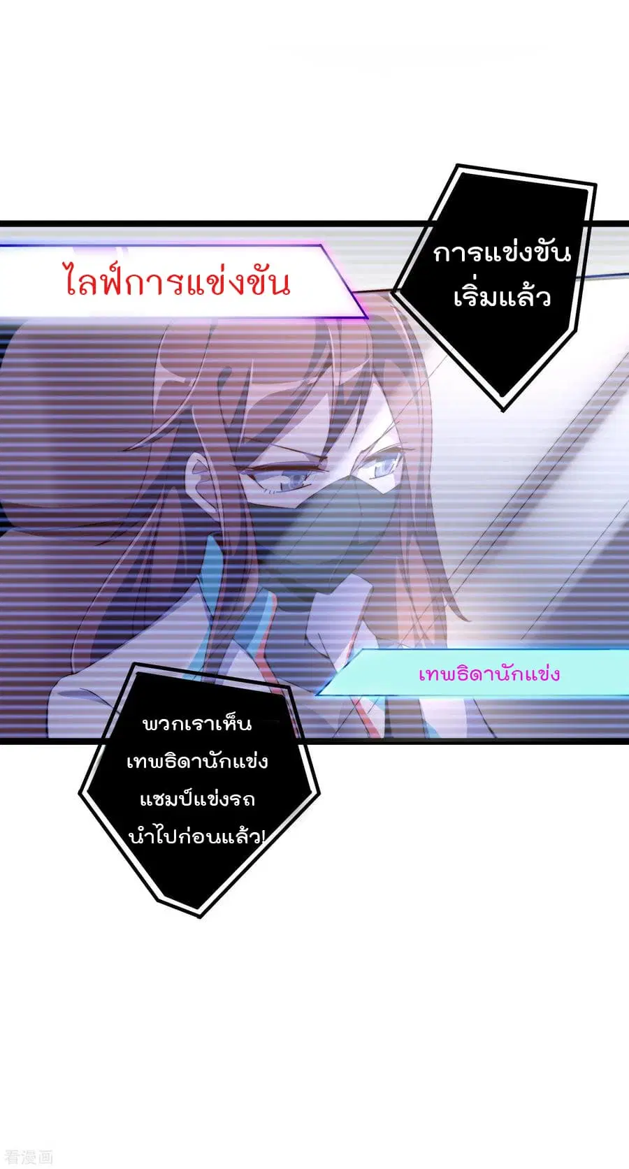 I am The Richest in The World ตอนที่ 36 หน้า 14
