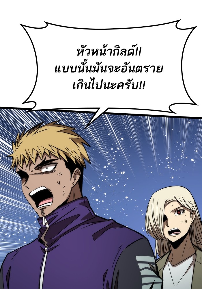 Ultra Alter แอ็กรองสตรองโคตร ตอนที่ 64 หน้า 142