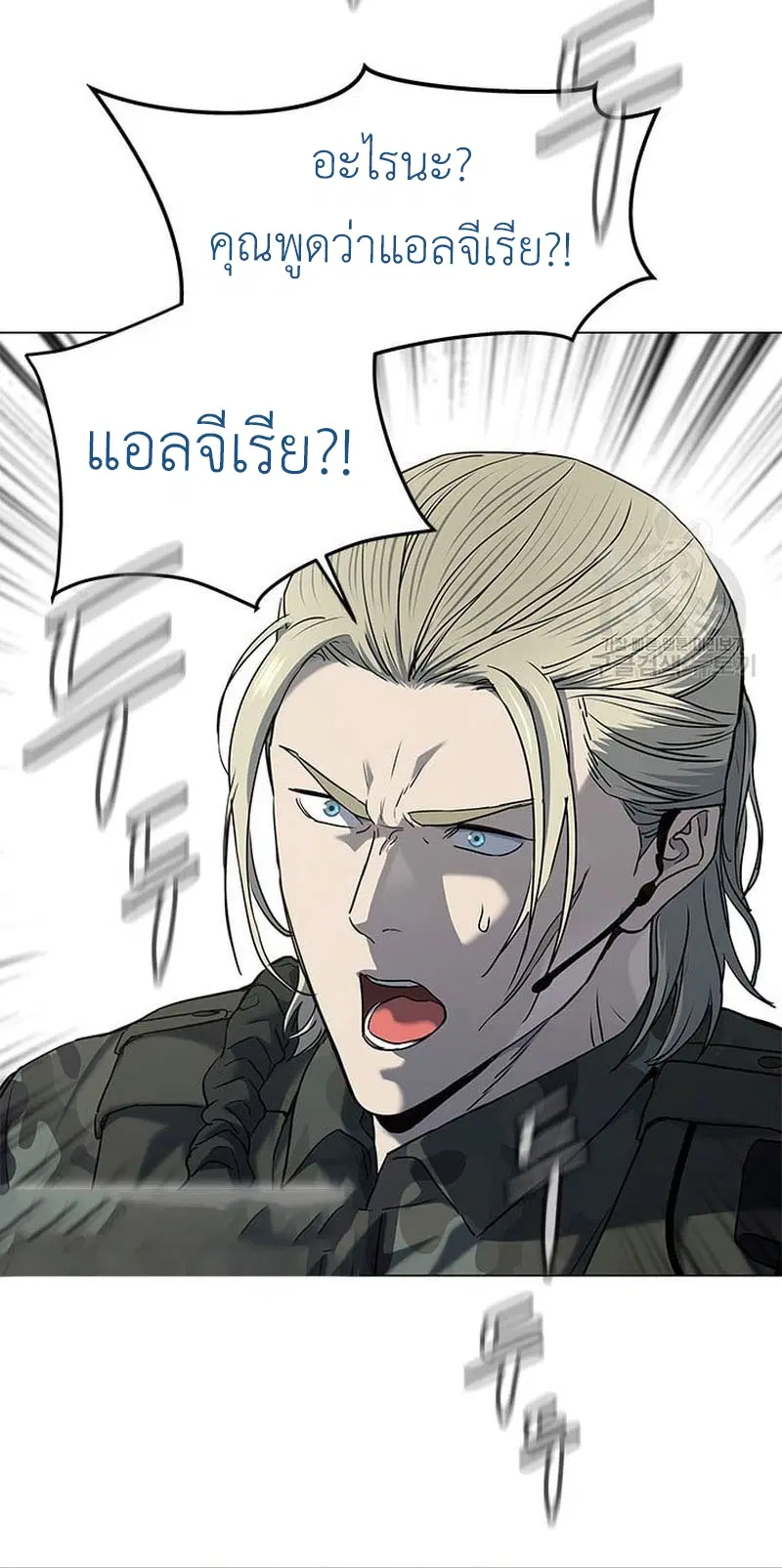 God of Blackfield ตอนที่ 162 หน้า 18