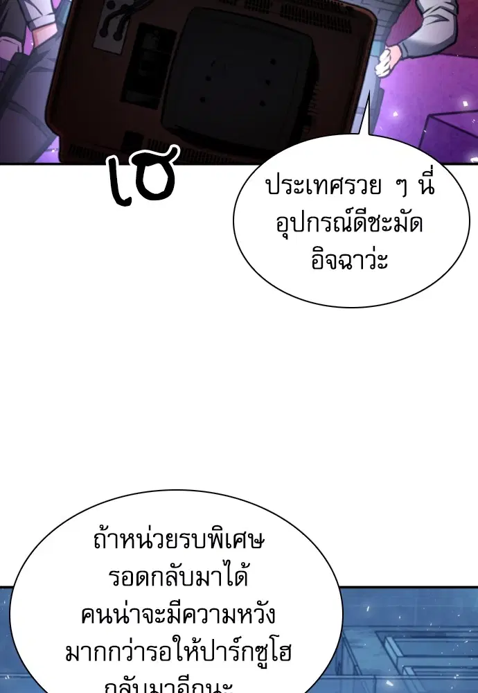 The Druid of Seoul Station ตอนที่ 166 หน้า 32