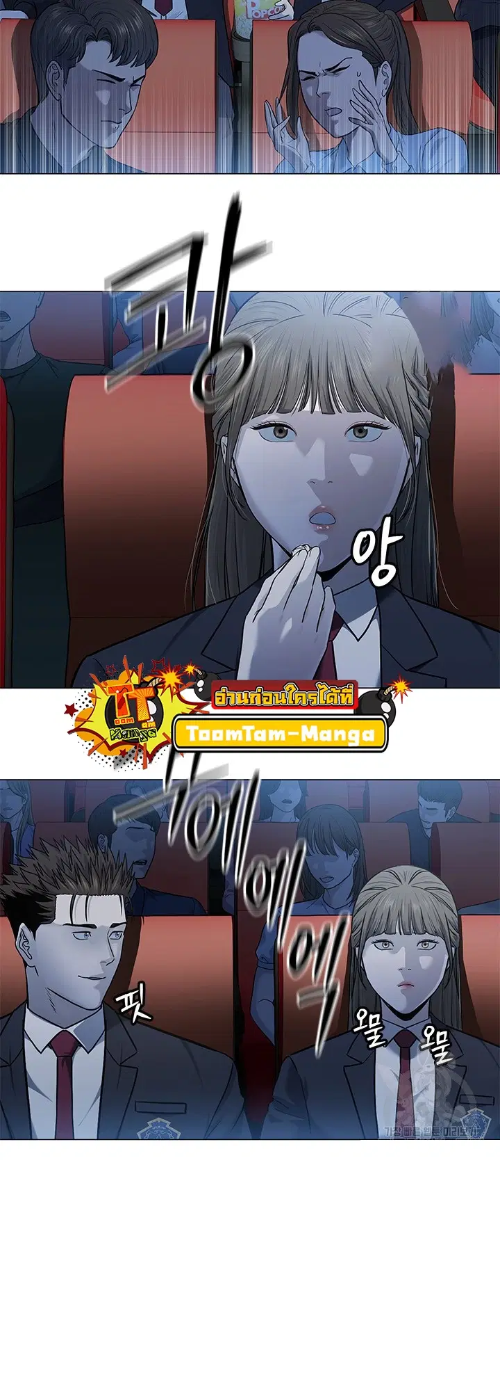 God of Blackfield ตอนที่ 187 หน้า 53